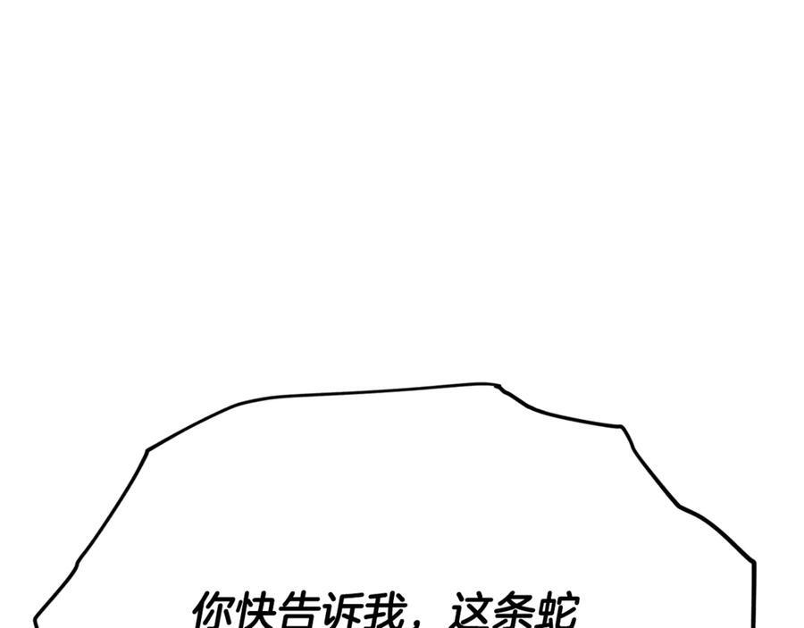 第208话 超强的魅力 第182页