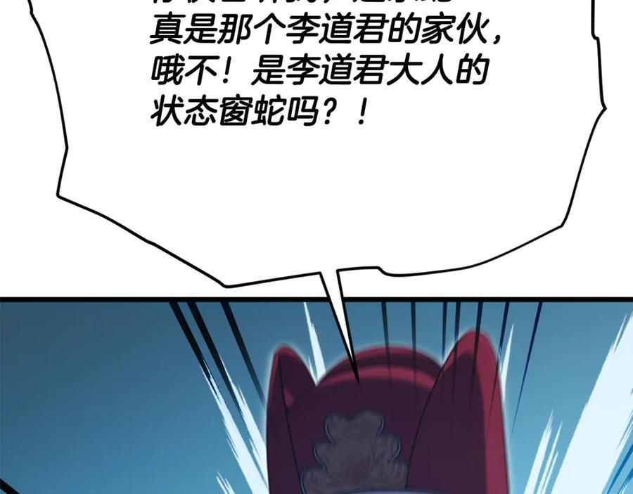 第208话 超强的魅力 第183页