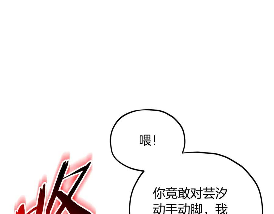 第208话 超强的魅力 第187页