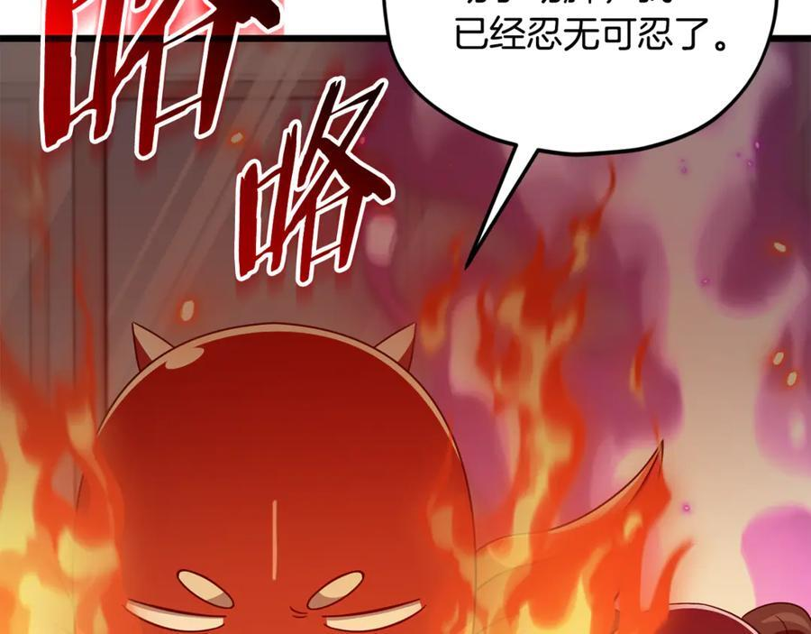 第208话 超强的魅力 第188页