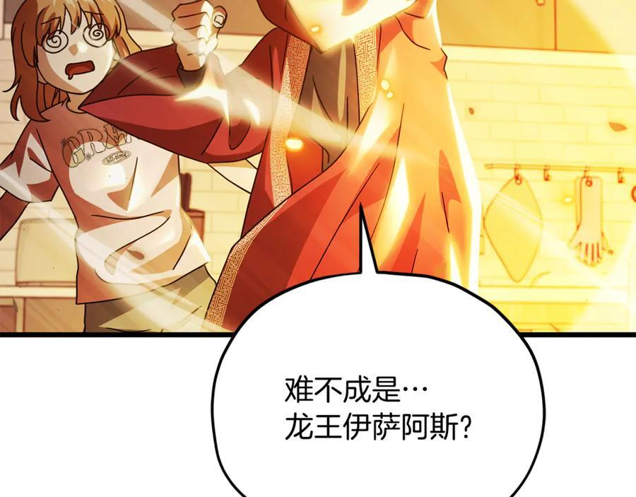 第208话 超强的魅力 第195页