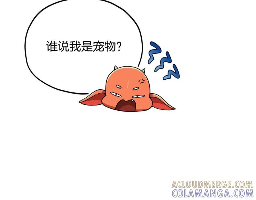 第208话 超强的魅力 第205页