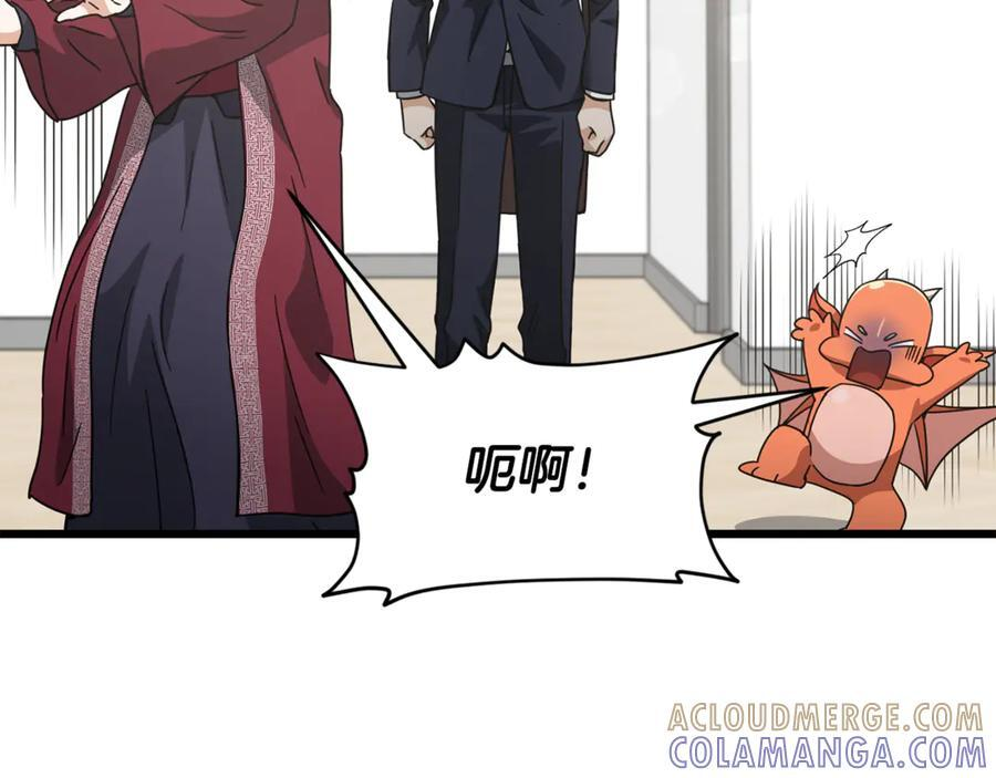 第208话 超强的魅力 第209页