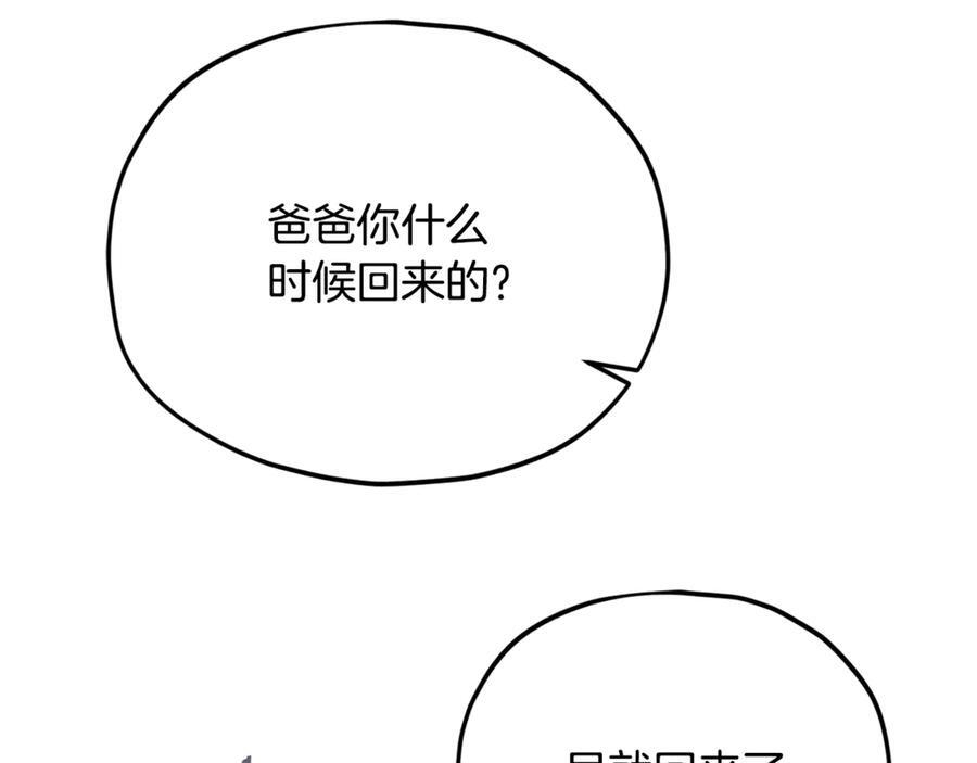 第208话 超强的魅力 第210页
