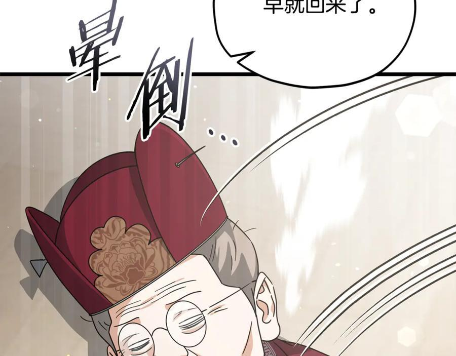 第208话 超强的魅力 第211页