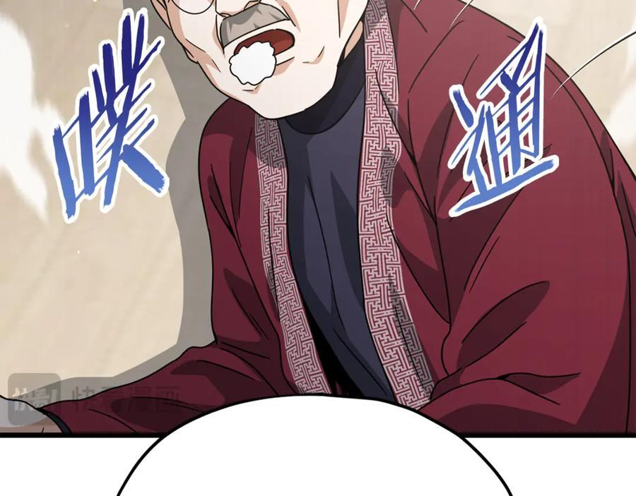 第208话 超强的魅力 第212页