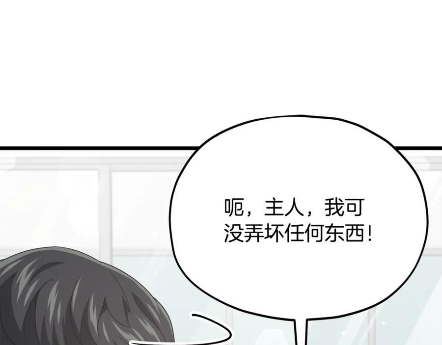 第208话 超强的魅力 第214页