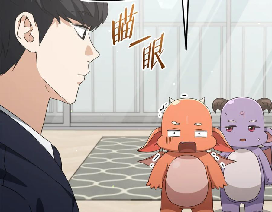 第208话 超强的魅力 第215页