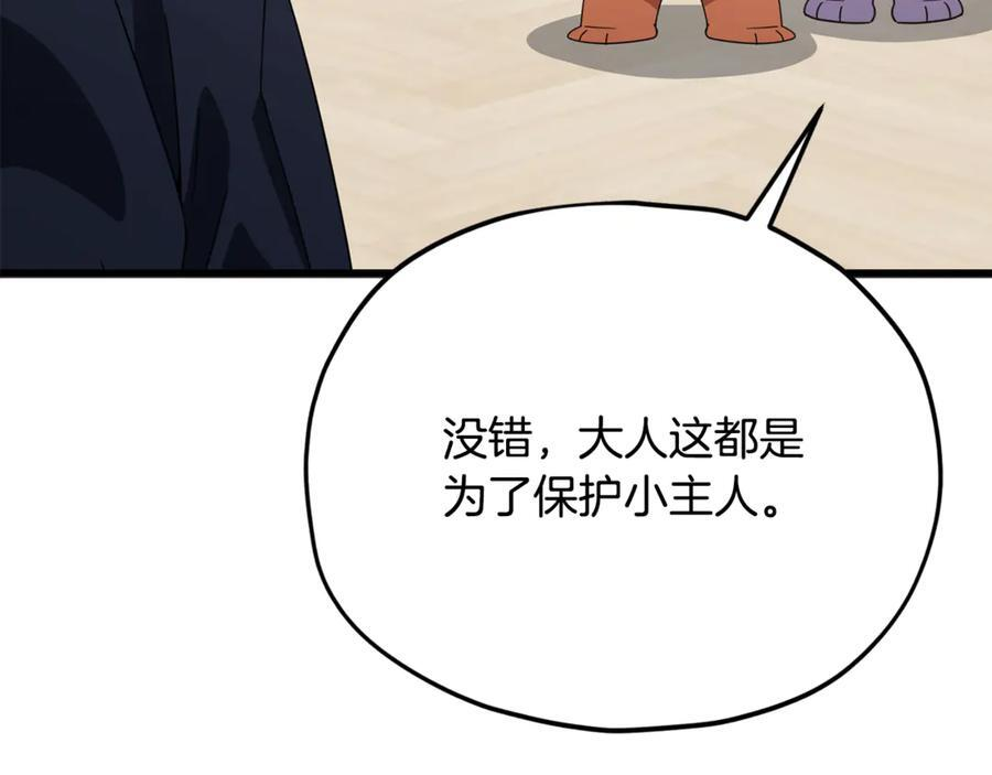 第208话 超强的魅力 第216页