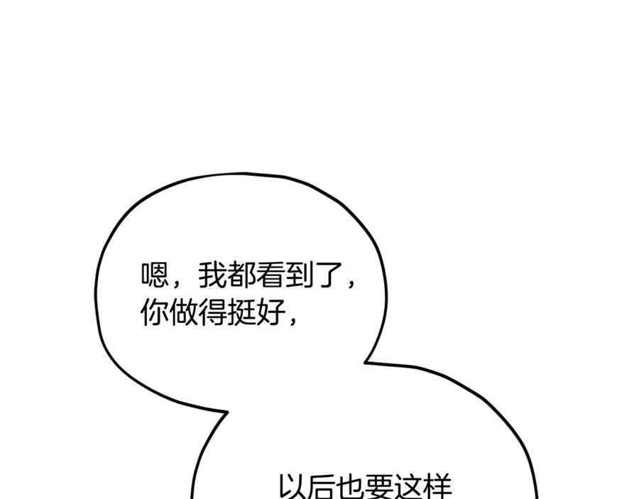 第208话 超强的魅力 第218页