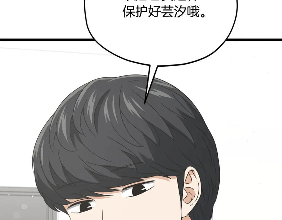 第208话 超强的魅力 第219页