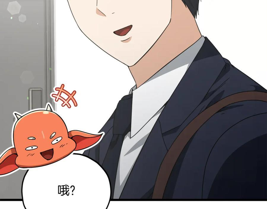第208话 超强的魅力 第220页