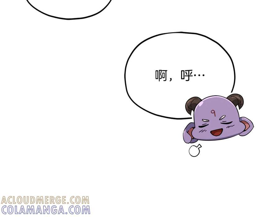 第208话 超强的魅力 第221页