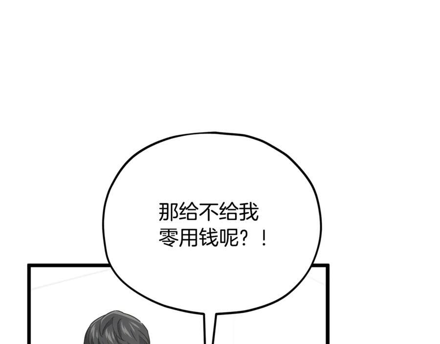 第208话 超强的魅力 第222页
