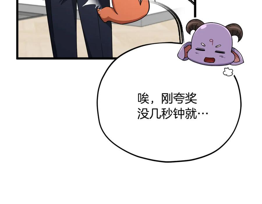 第208话 超强的魅力 第224页