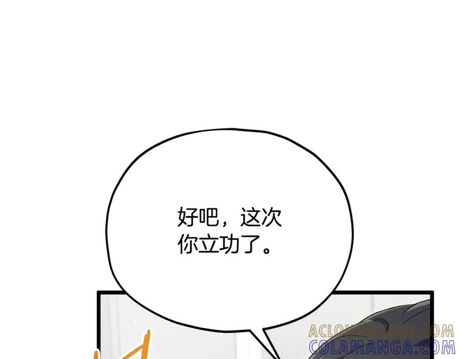 第208话 超强的魅力 第225页