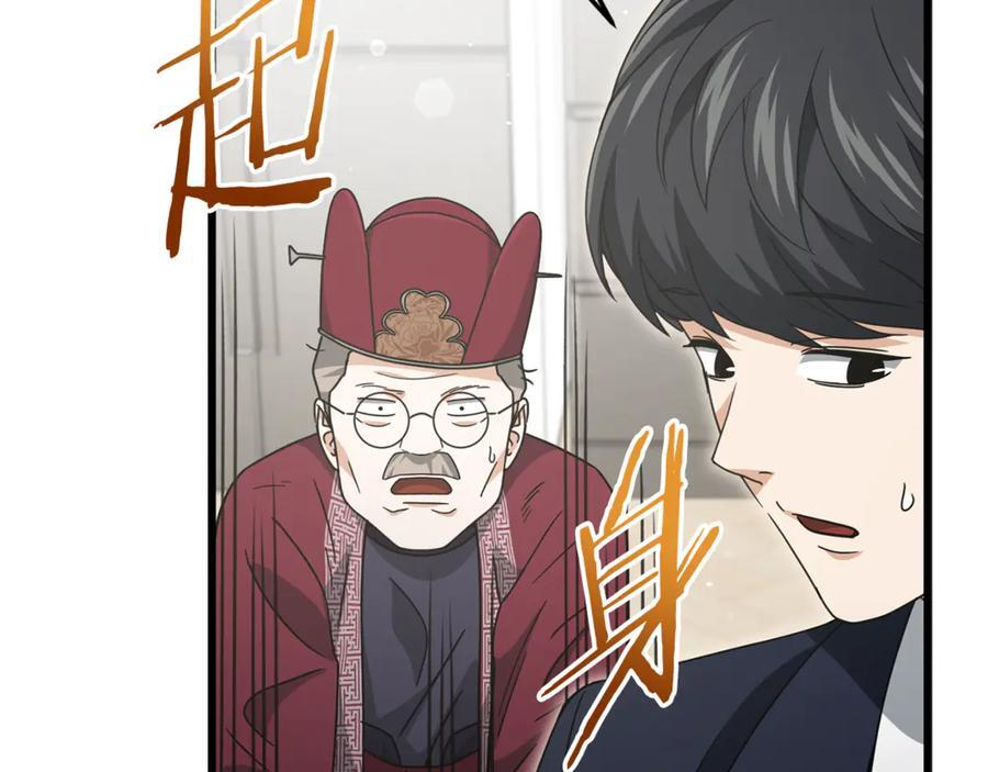 第208话 超强的魅力 第226页