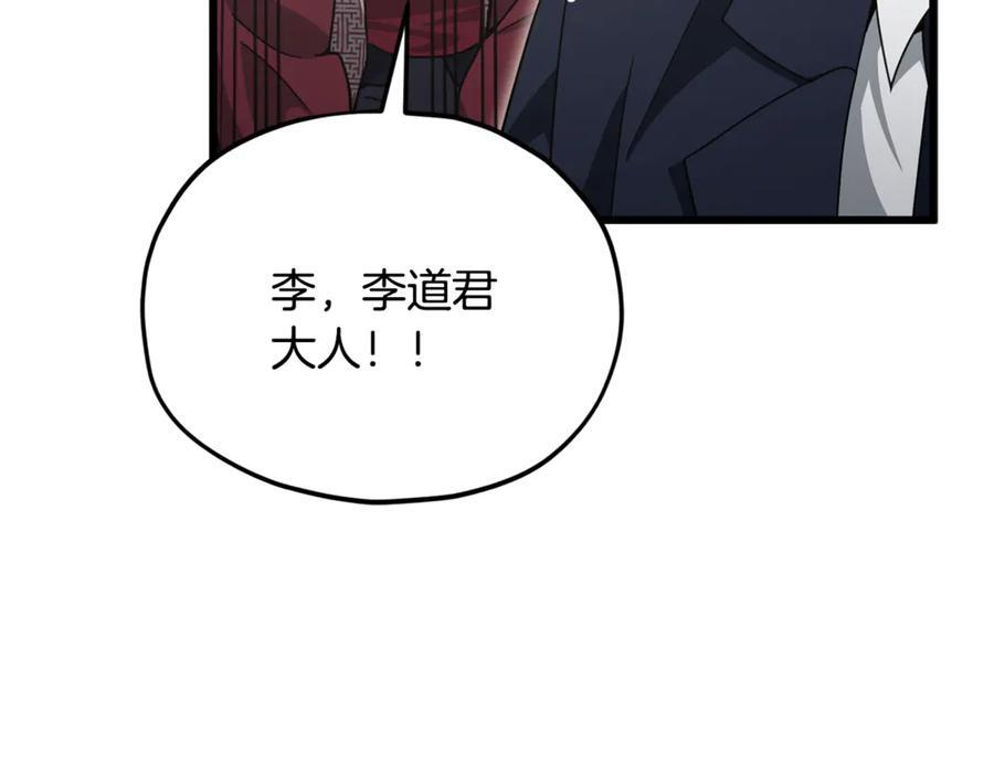 第208话 超强的魅力 第227页