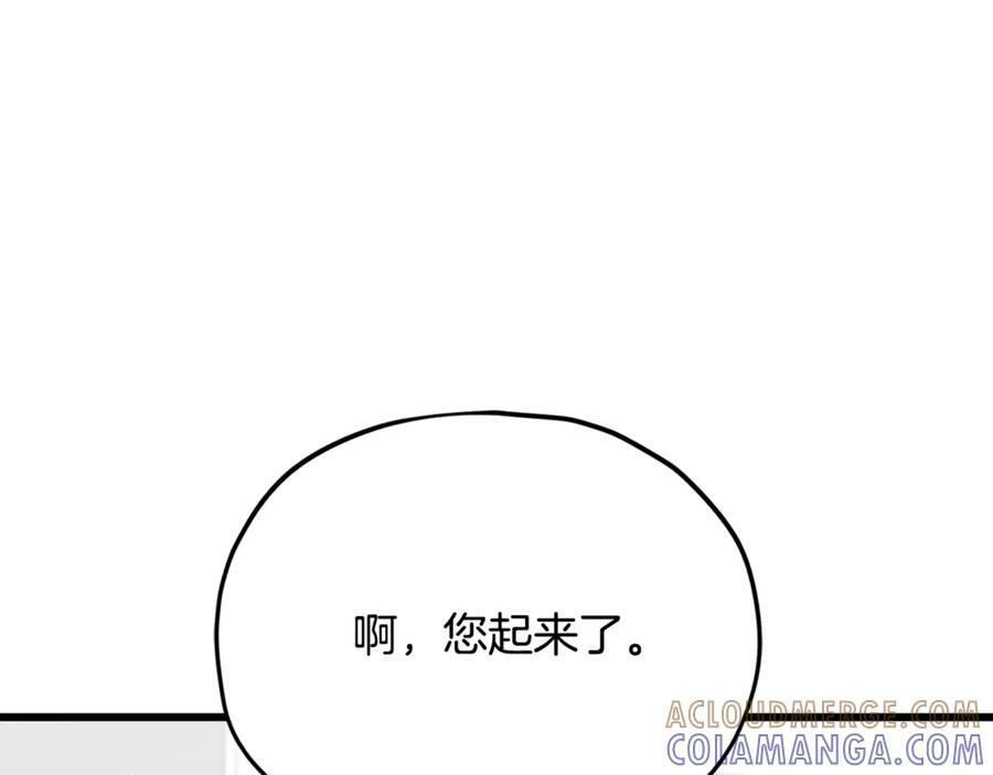 第208话 超强的魅力 第229页