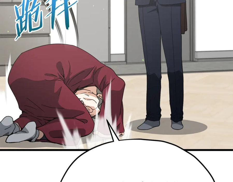 第208话 超强的魅力 第231页