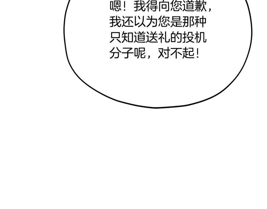 第208话 超强的魅力 第232页