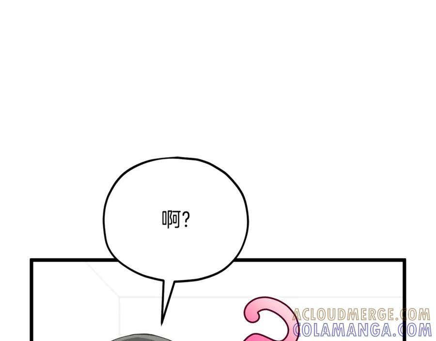 第208话 超强的魅力 第233页