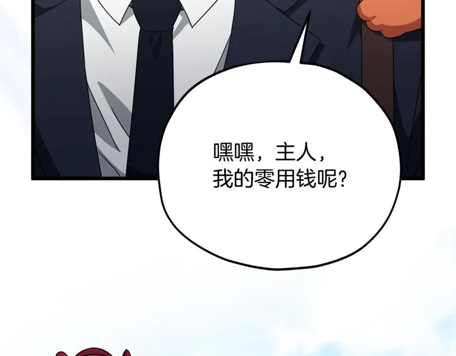 第208话 超强的魅力 第235页