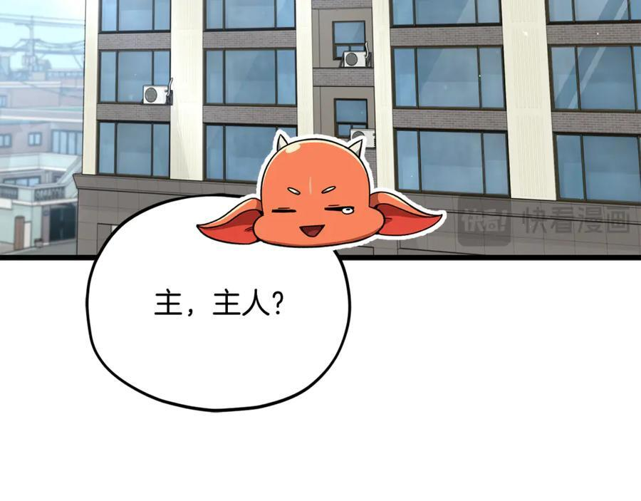 第208话 超强的魅力 第238页