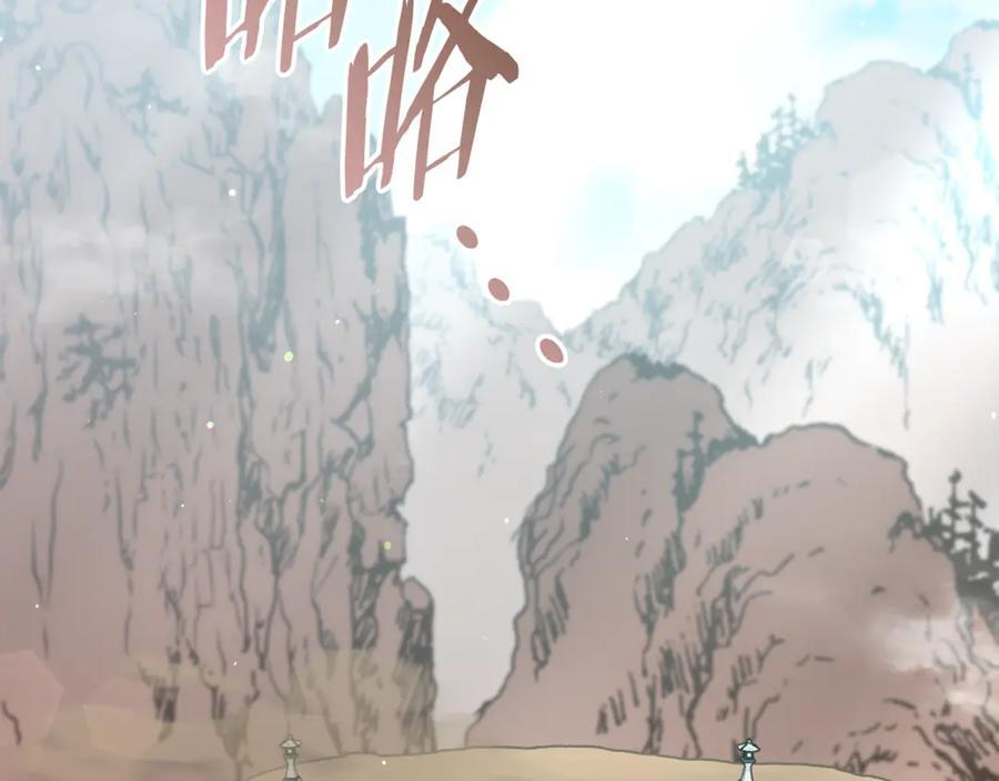 第208话 超强的魅力 第242页