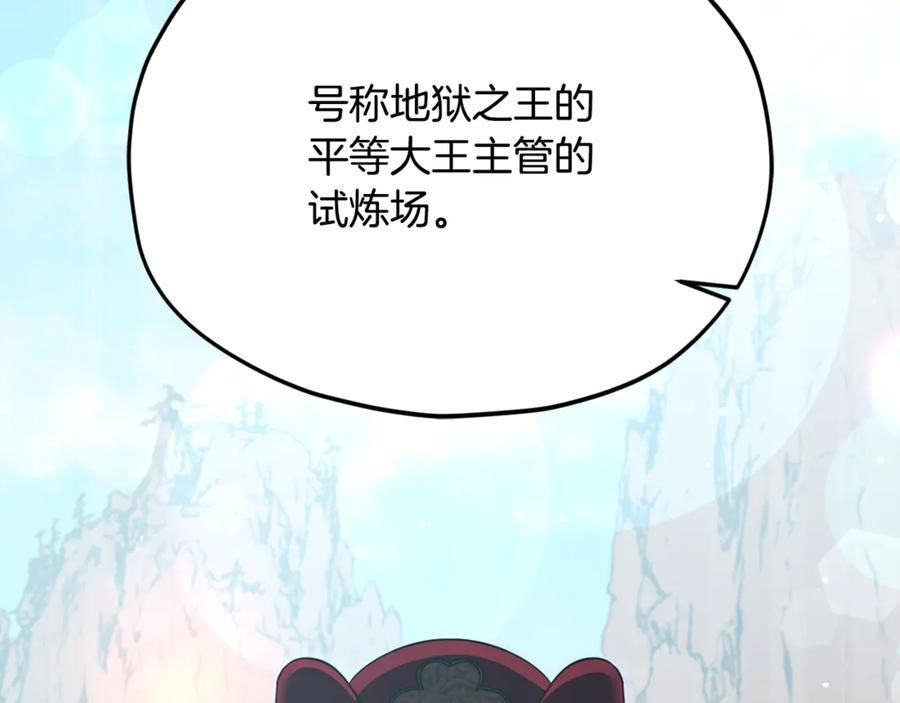 第208话 超强的魅力 第248页