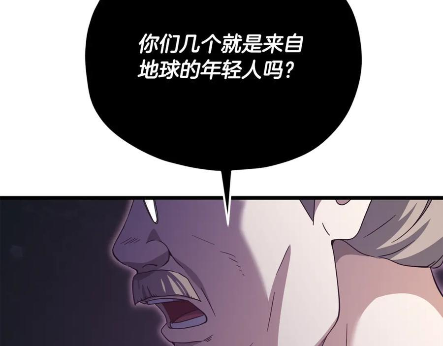 第208话 超强的魅力 第252页