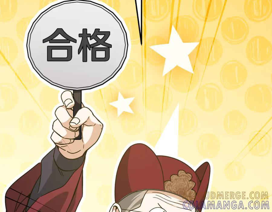 第208话 超强的魅力 第257页