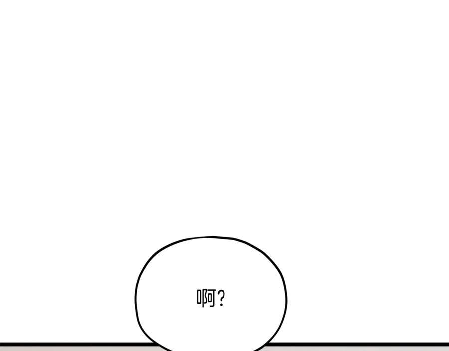 第208话 超强的魅力 第260页