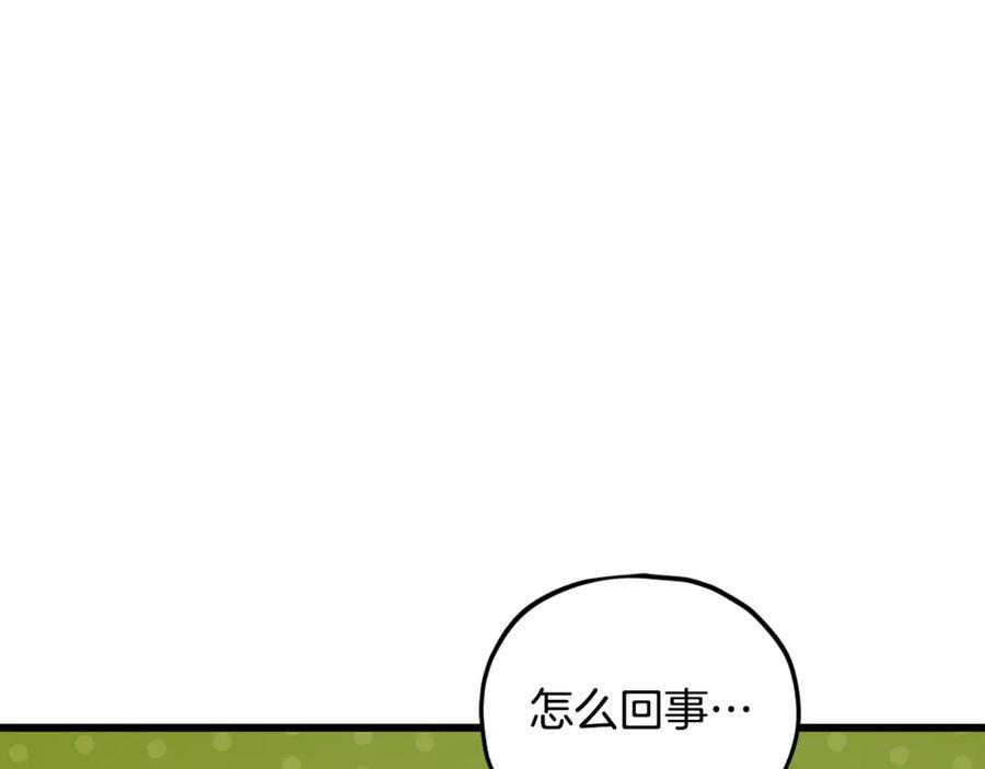 第208话 超强的魅力 第263页