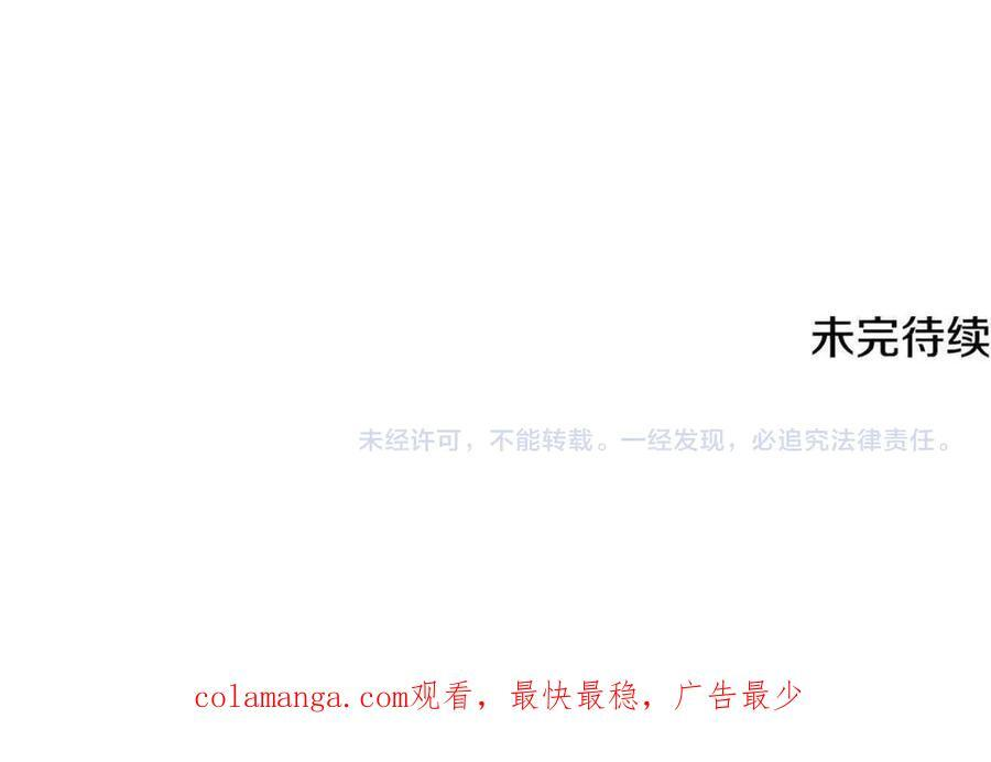 第208话 超强的魅力 第267页