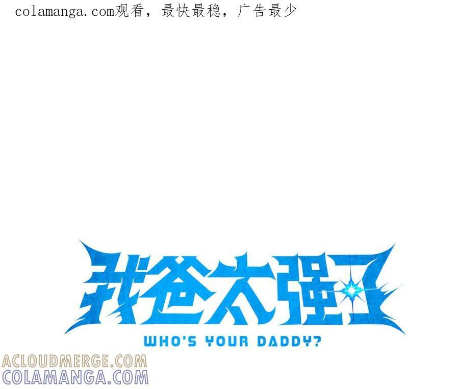第209话 无伤的试炼 第1页