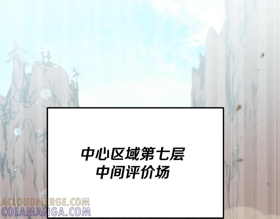 第209话 无伤的试炼 第5页
