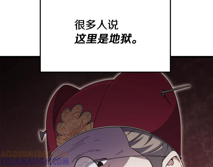 第209话 无伤的试炼 第9页