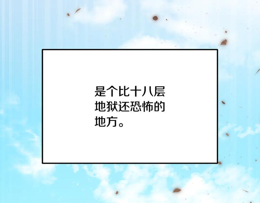 第209话 无伤的试炼 第12页