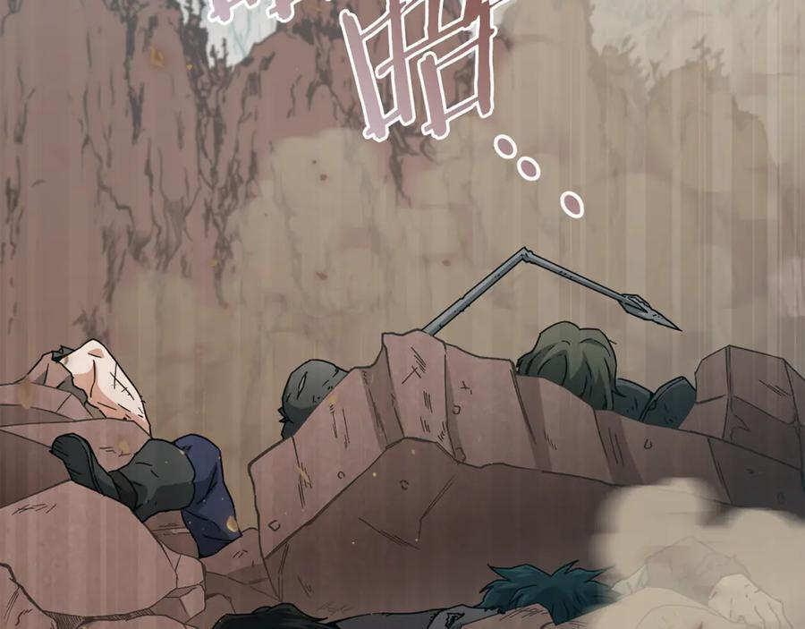 第209话 无伤的试炼 第14页