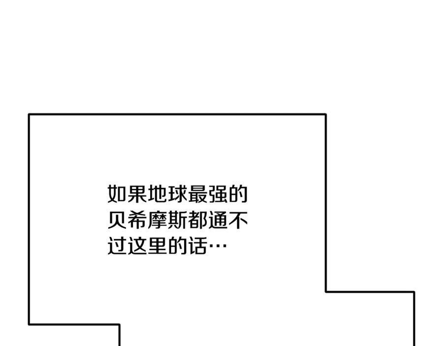 第209话 无伤的试炼 第16页