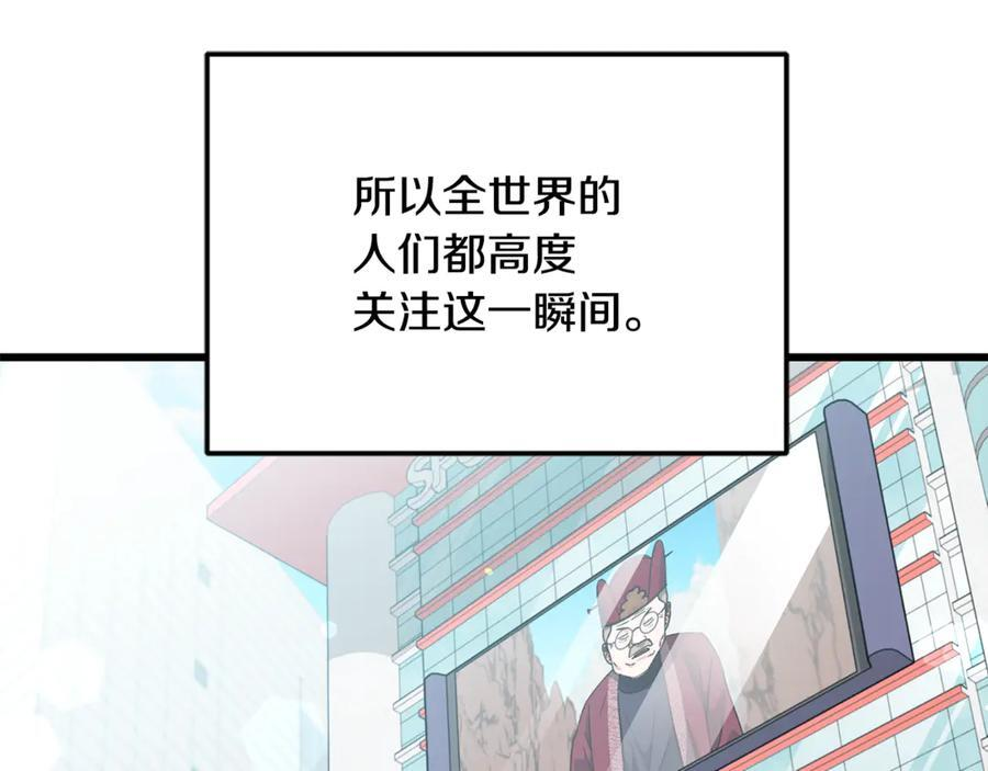 第209话 无伤的试炼 第18页