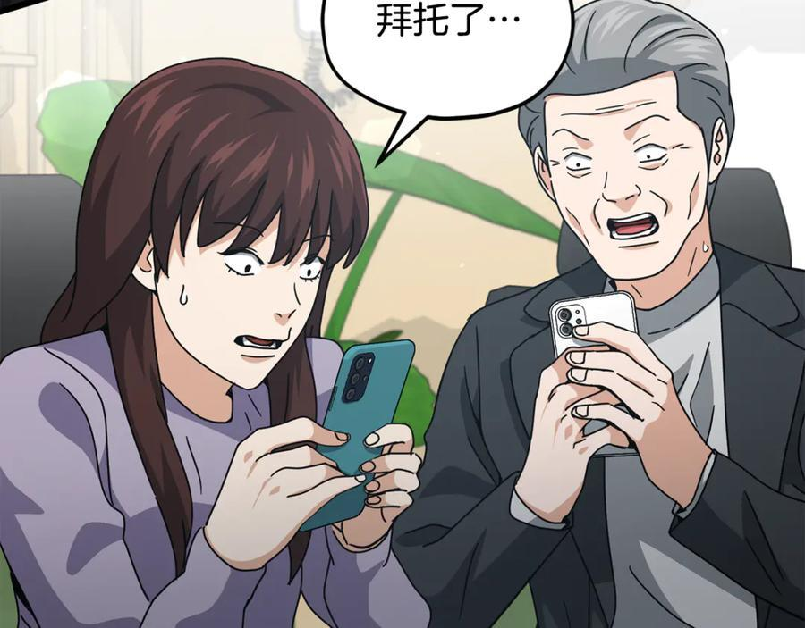 第209话 无伤的试炼 第20页