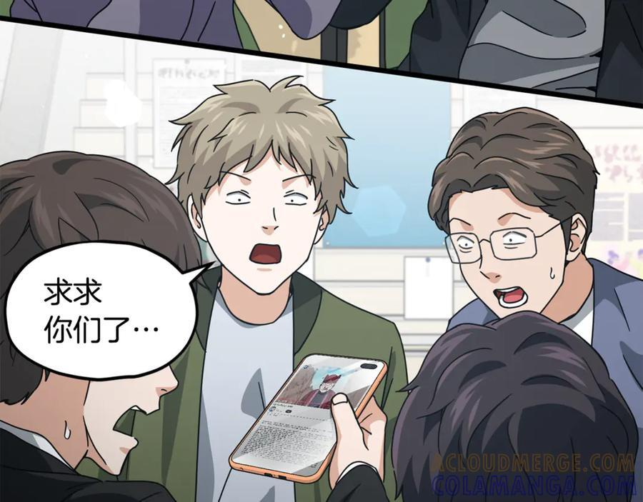 第209话 无伤的试炼 第21页