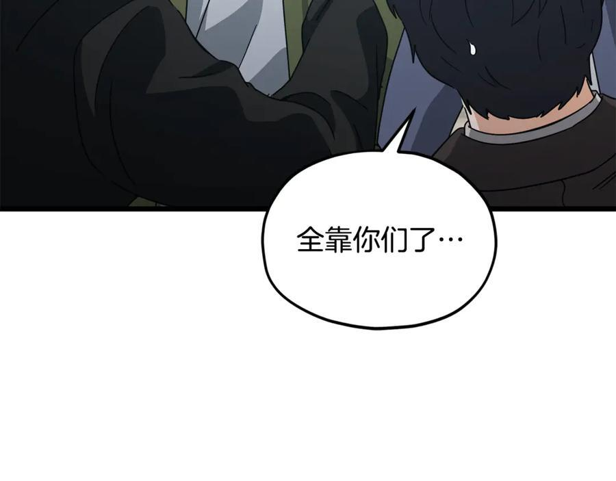 第209话 无伤的试炼 第22页
