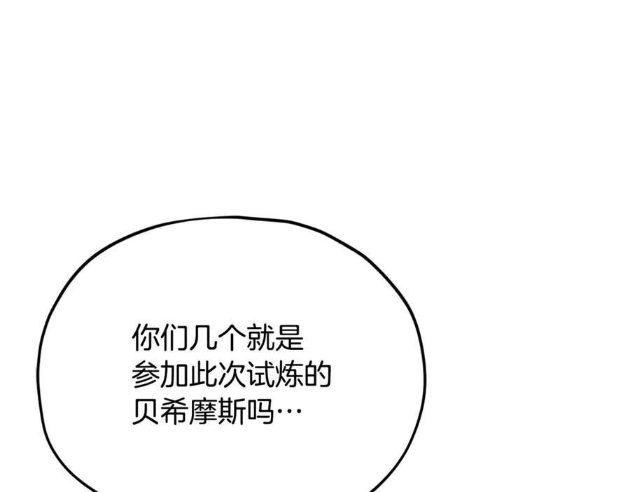 第209话 无伤的试炼 第24页