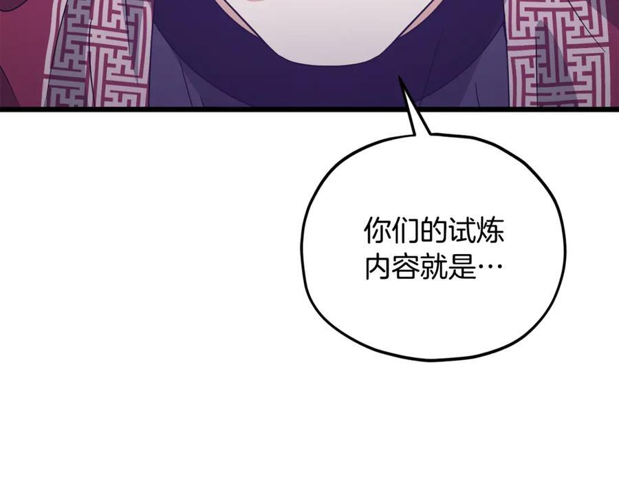 第209话 无伤的试炼 第26页