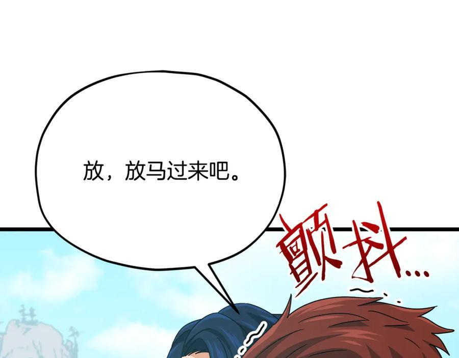 第209话 无伤的试炼 第28页