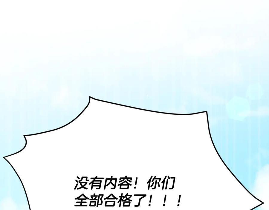 第209话 无伤的试炼 第31页