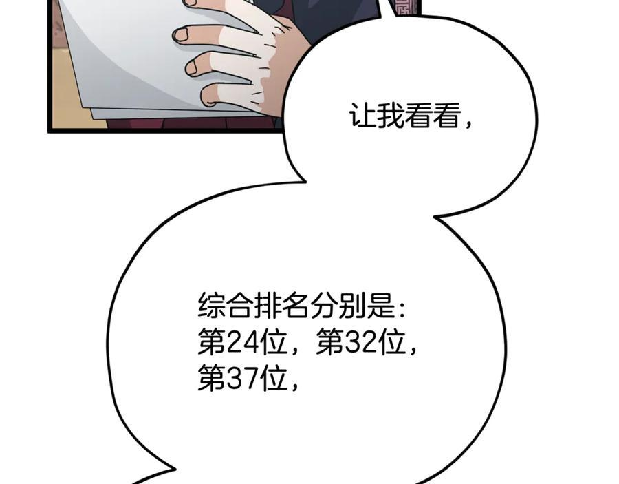 第209话 无伤的试炼 第46页